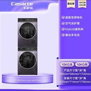 卡薩帝攬光P3滾筒洗衣機烘干機組合洗烘套裝C1 10P3U1+CG 10FP3U1 C1 10P3U1+CG 10FP3U1