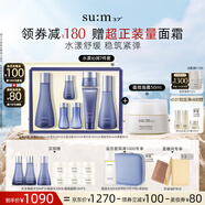 蘇秘37°水漾沁潤水乳7件套+蘊微面霜水乳面霜護膚品套裝生日禮物