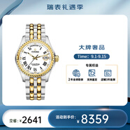 梅花（Titoni） 瑞表男宇宙系列自動機械星期日歷男士腕表40mm 間金白盤羅馬皓石797 SY-019