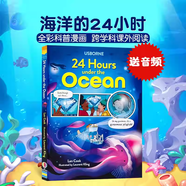 Usborne出品 探險的24小時(shí)9冊套裝 英文原版 24 Hours in the Jungle/Antarctica 精裝全彩科普漫畫(huà)繪本 少兒英文課外閱讀故事書(shū) 送音頻 在海洋的24小時(shí)