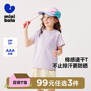 迷你巴拉兒童短袖速干舒適抗菌親子裝萌趣男童T恤可愛(ài)女童T恤活力運(yùn)動(dòng)T恤 紫色70120 【速干運(yùn)動(dòng)裝】 150