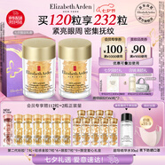 伊麗莎白雅頓眼膠眼部精華液60粒*2淡化細紋神經酰胺眼霜七夕禮物送女友