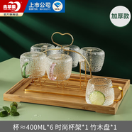 青蘋果耐熱玻璃冷水壺樹紋家用涼水壺杯大容量客廳玻璃壺泡茶壺套裝 冰晶杯x6+愛心架+竹制茶盤