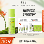 尋薈記蘆薈膠曬后舒緩乳液女大學(xué)生保濕蘆薈凝膠男祛痘痘修護(hù)啫喱 【3.0升級裝】速修膠200g 原膠