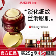 丸美眼霜玻尿酸緊致淡化細紋煥亮眼部肌膚巧克力絲滑護膚品眼部護膚 巧克力絲滑眼霜25g【限時(shí)加贈面霜】