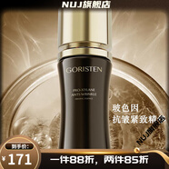 卓爾詩婷（GORISTEN）【官方】玻色因抗皺緊致精華水乳霜凈潤舒顏潔面膏保濕提拉彈潤膚 精華液40ml