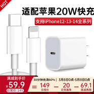 Viken適用于蘋果快充套裝官·方20W充電器旗艦適用iPhone14/13/12/11/Pro/Max充電頭線 適用【蘋果8-14快充套裝】1米標(biāo)配
