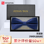 FitonTon【七夕節(jié)】男士領(lǐng)帶正裝商務(wù)西裝襯衫送男友結(jié)婚職業(yè)領(lǐng)帶禮盒裝