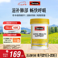 Swisse斯維詩(shī) 清肺養肺片 草本復合維生素VC維A滋潤肺部健康呼吸90片/瓶