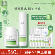 玉澤（Dr.Yu）油敏清透護膚2件套(爽膚水200ml+保濕霜50g)二代
