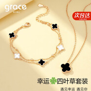 Grace Girl鉆石四葉草雙面戴項(xiàng)鏈女手鏈玫瑰金首飾520情人節(jié)生日禮物送女友