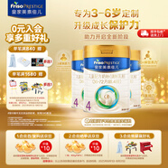 美素佳兒（Friso）皇家美素佳兒奶粉4段 荷蘭原裝進(jìn)口 36-72個月兒童配方奶粉 4段800g*3罐