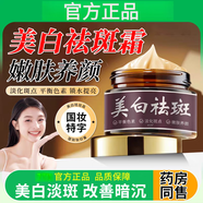 傾齡祛斑霜祛斑黃褐斑雀斑曬斑女士用的中藥面霜淡化黑色素純中藥美白 3瓶