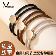 LVPASA細腰帶女配大衣毛衣西裝時(shí)尚裝飾百搭可調節長(cháng)款軟皮帶腰鏈腰繩潮 米白色 125cm