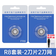 適用飛科剃胡刀配件奔騰超人剃胡刀頭刀網(wǎng)FS373 372 371 370 916 F6x片裝刀頭刀網(wǎng)