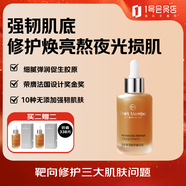 One's Member肌初奢潤修護精華液 50ml 保濕修護肌底液小棕瓶小黑瓶送禮