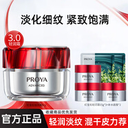 珀萊雅（PROYA）紅寶石面霜3.0滋養(yǎng)修護保濕抗皺緊致潤膚官旗正品高保濕修復 【3.0】輕潤霜95g+面膜*2
