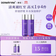 德妃（DERMAFIRM）紫蘇舒緩修護爽膚水乳液補水保濕化妝水敏感肌適用護膚品禮物 [水150ml*2]