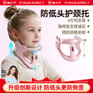 貓?zhí)臃赖皖^坐姿矯正器兒童頸椎護頸托醫(yī)用學生脖子抬高器前傾糾正器寫作業(yè)防近視視力保護器支架神器粉