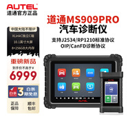 道通MS909C汽車(chē)故障診斷儀909pro在線(xiàn)編程obd道通Ultra診斷電腦新能源 道通909PRO（新款）8G+256G內存