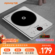 九陽（Joyoung）電磁爐2200W大功率防輻射家用電磁灶火鍋爐一體微晶加大面板一鍵爆炒炒菜智能定時(shí)C22S-N401