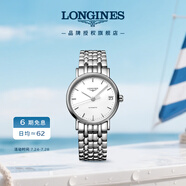 浪琴（LONGINES）瑞士手表 時尚系列 機(jī)械鋼帶女表L43224126