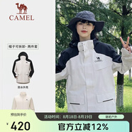 駱駝（CAMEL）[baby同款]風(fēng)暴戶(hù)外暴雨防水沖鋒衣女三合一工裝外套登山服   2XL