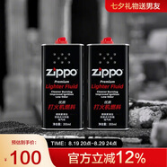 ZIPPO之寶 配件耗材 打火機(jī)煤油 大油套裝 全年口糧 打火機(jī)油 大油*2