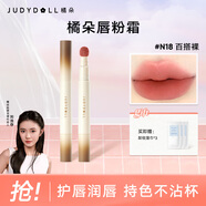 橘朵（Judydoll）唇粉霜口紅裸色唇釉啞光素顏必備不易沾杯唇泥生日禮物送女友 【爆款裸色限定】#N18百搭裸