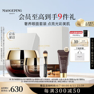 毛戈平魚子醬面膜眼膜涂抹面膜補(bǔ)水面部精華護(hù)膚品禮盒七夕情人節(jié)禮物