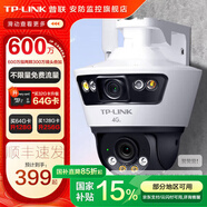 普聯(lián)（TP-LINK）終身免流量4G監(jiān)控?cái)z像頭家用 無(wú)限流量高清無(wú)線(xiàn)全彩夜視室內(nèi)外防水監(jiān)控手機(jī)遠(yuǎn)程360度全景旋轉(zhuǎn)云臺(tái) 600萬(wàn)室外雙鏡頭【4G無(wú)限免流量款】 無(wú)內(nèi)存【不含內(nèi)存卡】