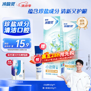 冷酸靈【吳磊推薦】小系列抗敏感牙膏 清潔牙齒 清新口氣 鹽珍薄荷 160g