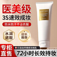 鑫博士【韋雪推薦】身體素顏霜提亮膚色懶人自然不假白防水男女士120g