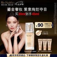 雅詩(shī)蘭黛白金粉底液19#(1C0)30ml白皙膚色遮瑕化妝品禮盒護膚品七夕禮物