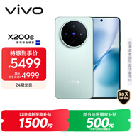 vivo X200s 16GB+1TB 薄荷藍 國家補貼 蔡司超級潛望長焦 濕手秒開超聲波指紋 拍照 AI手機