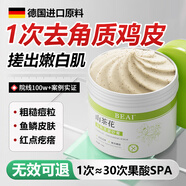 BEAI山茶花香氛身體磨砂膏去角質(zhì)雞皮嫩白全身沐浴鹽露男女搓泥寶250g