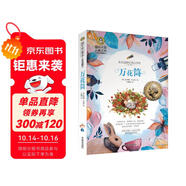 萬花筒 美繪典藏版國際大獎兒童文學(xué) 小學(xué)生三四五六年級課外閱讀9-12-15歲兒童讀物推薦閱讀3-6年級寒暑假書青少年世界經(jīng)典名著童話故事書
