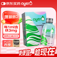 艾兒（ayer）艾爾鐵劑嬰兒營養(yǎng)素濃縮飲液兒童嬰幼兒補鐵補血美國進口90ml/盒