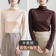 相伊戀人打底衫女外穿25年春秋季半高領(lǐng)純色內(nèi)搭打底衣百搭面膜衣長袖T恤 米杏色+咖啡色 均碼 【適合80-130斤】