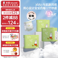 SOLOVE 米菲紙尿褲 芯呼吸系列  超薄嬰兒尿不濕 L碼90片