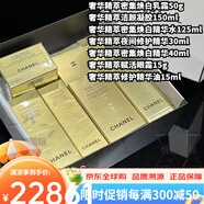 香奈兒（Chanel）潔面精華護膚七夕節(jié)生日送女朋友閨蜜老婆面霜眼霜護膚品禮盒套裝 奢華真愛大禮包