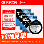 【3瓶裝】日本進(jìn)口參天FX CL藍(lán)色隱形眼鏡眼藥水滴眼液12ml日本原裝進(jìn)口滴眼液12ml