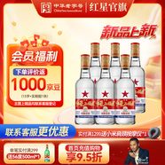 紅星二鍋頭 綠瓶大二 清香型白酒口糧酒 升級甜潤二鍋頭 節日送禮 56度 500mL 6瓶 （精制白瓶） 非原箱發(fā)貨