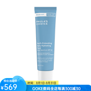 寶拉珍選（Paula's Choice）青春煥顏日常保濕液水光配方 SPF 50 抗氧化 抗衰老 啞光妝感 aspic 50ml