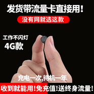 高術(shù)充電針超清眼無線攝線頭4g攝像頭家用小巧型手機遠程監(jiān)控無需wifi免插電高清攝影頭隨身便攜孔像頭 小圓4G高清版送終身流量充一次電待機一年64g