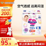 花王（Merries）妙而舒 紙尿褲嬰兒尿不濕 日本原裝進口 紙尿褲NB90片