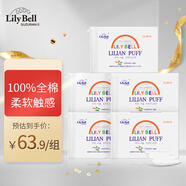 麗麗貝爾LilyBell全棉無(wú)紡布化妝棉省水不掉絮卸妝222枚*5包