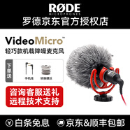 RODE 羅德麥克風(fēng) VideoMicro 指向性單反相機機頂收音話(huà)筒手機電影短視頻采訪(fǎng)直播vlog 【相機適用】官方標配