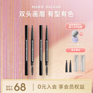 瑪麗黛佳（MARIE DALGAR）自然生動(dòng)眉筆不易暈染雙頭畫(huà)眉筆+替換芯送老師 黑色2只裝 0.4g