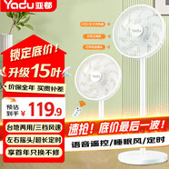 亞都（YADU）電風扇落地扇家用靜音臺地兩用風扇底噪辦公室宿舍臺扇立式電扇空氣循環(huán)扇 升級中號（語音遙控款）